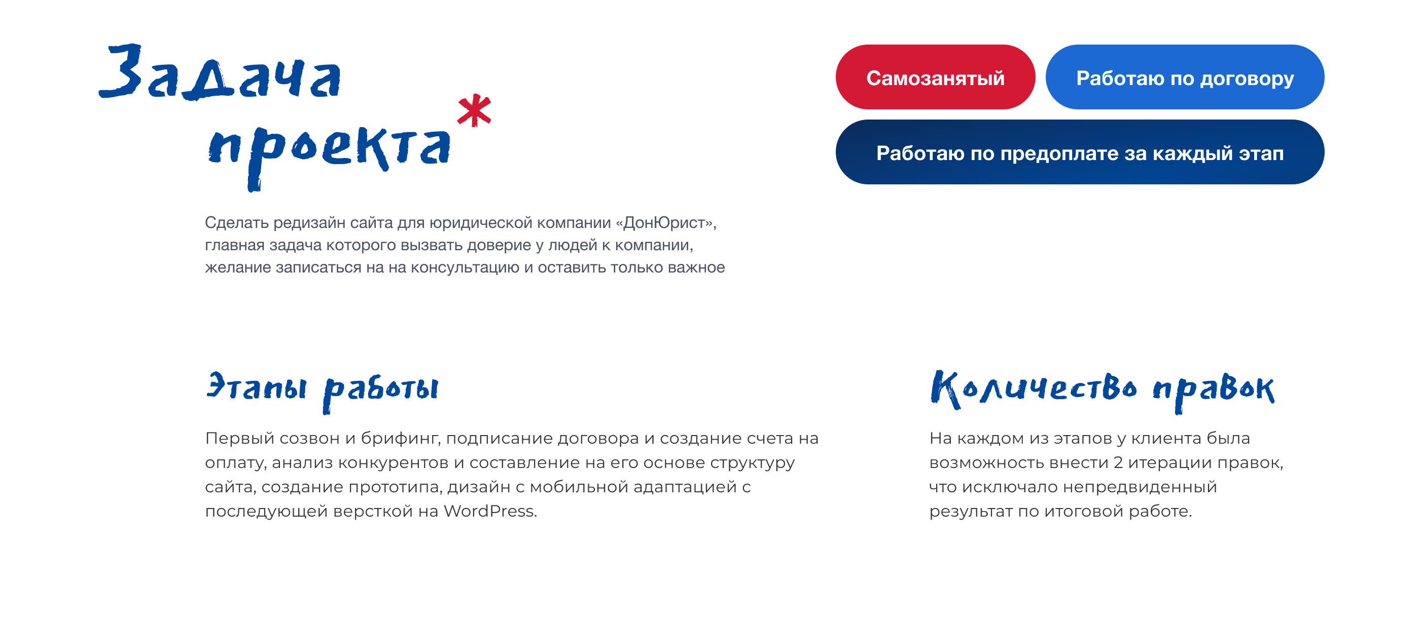 Редизайн юридической компании. Redesign landing pagecon — Изображение №2 — Интерфейсы, Маркетинг на Dprofile