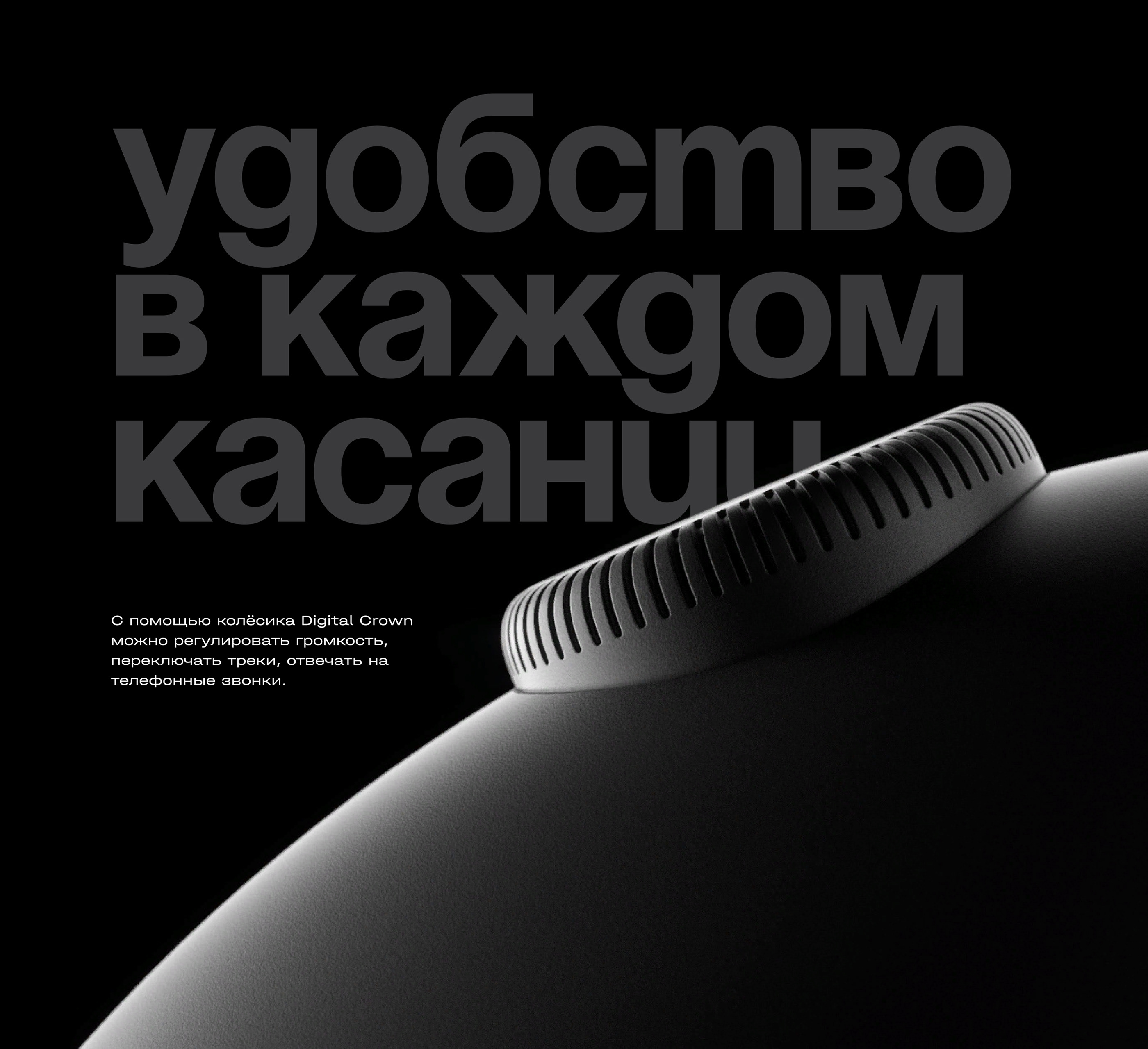 Наушники SkyBub Max / Музыка / Технологии — Изображение №8 — Брендинг, Графика на Dprofile