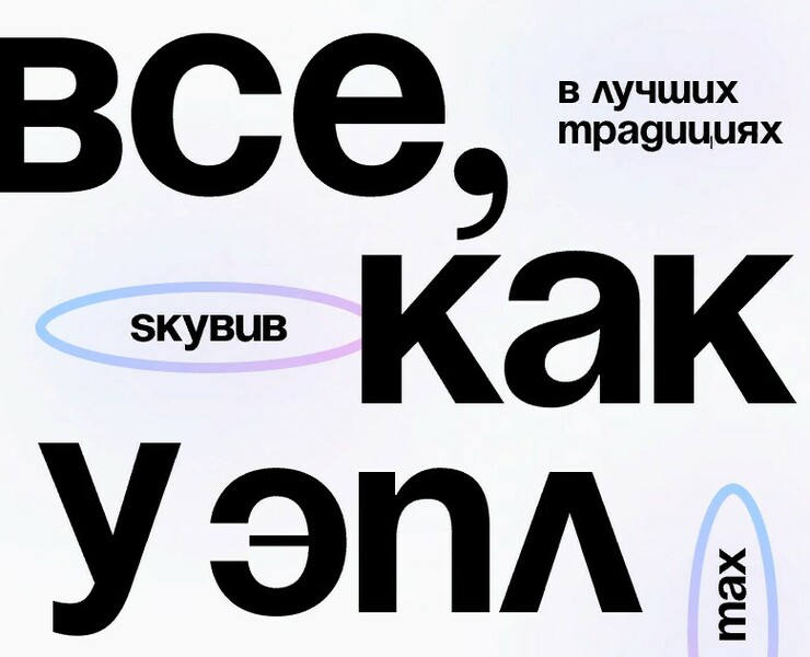 Наушники SkyBub Max / Музыка / Технологии — Брендинг, Графика на Dprofile