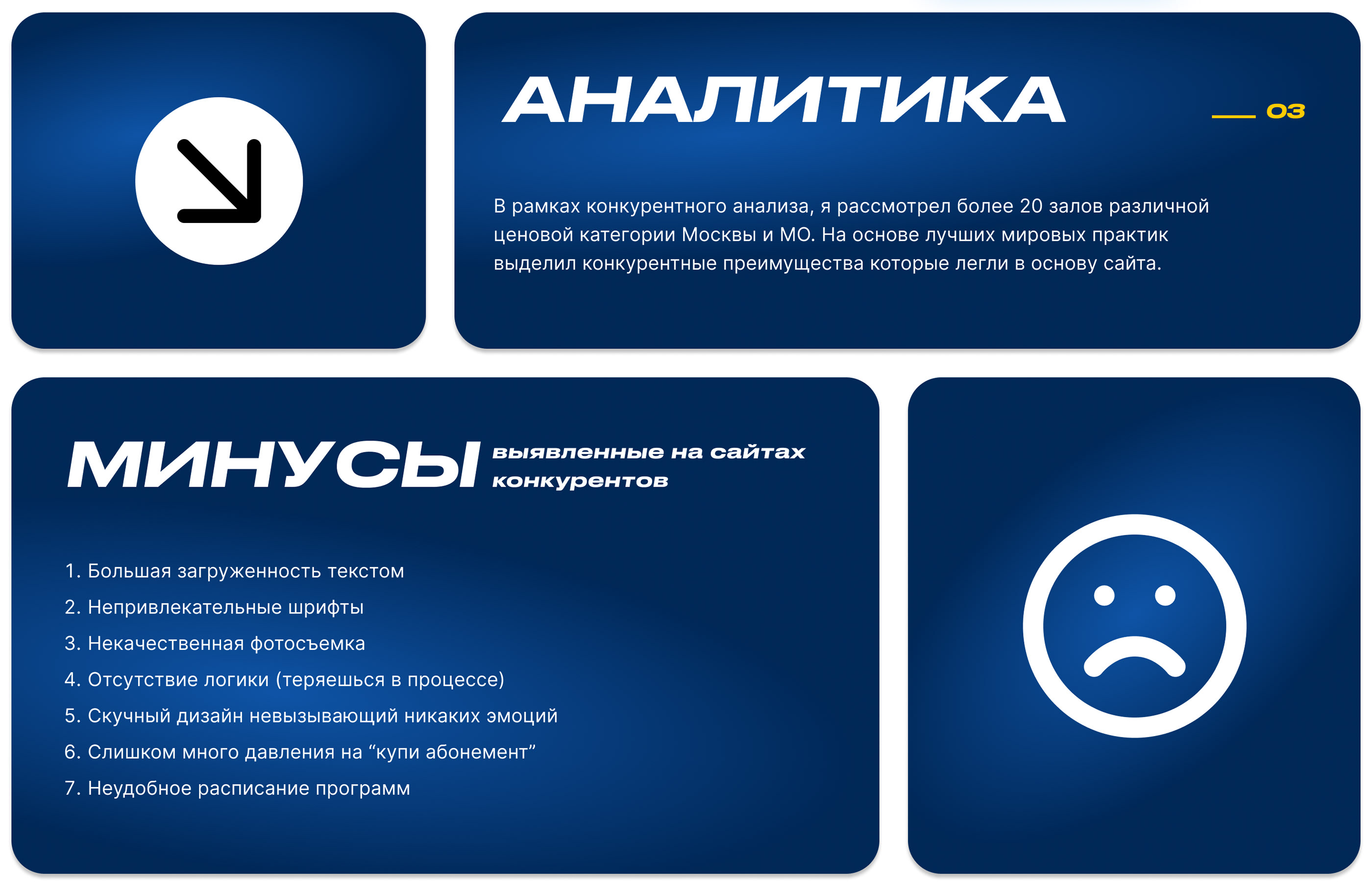 Сorporate website — NeonFit (фитнес нового поколения) — Изображение №3 — Интерфейсы, Иллюстрация на Dprofile