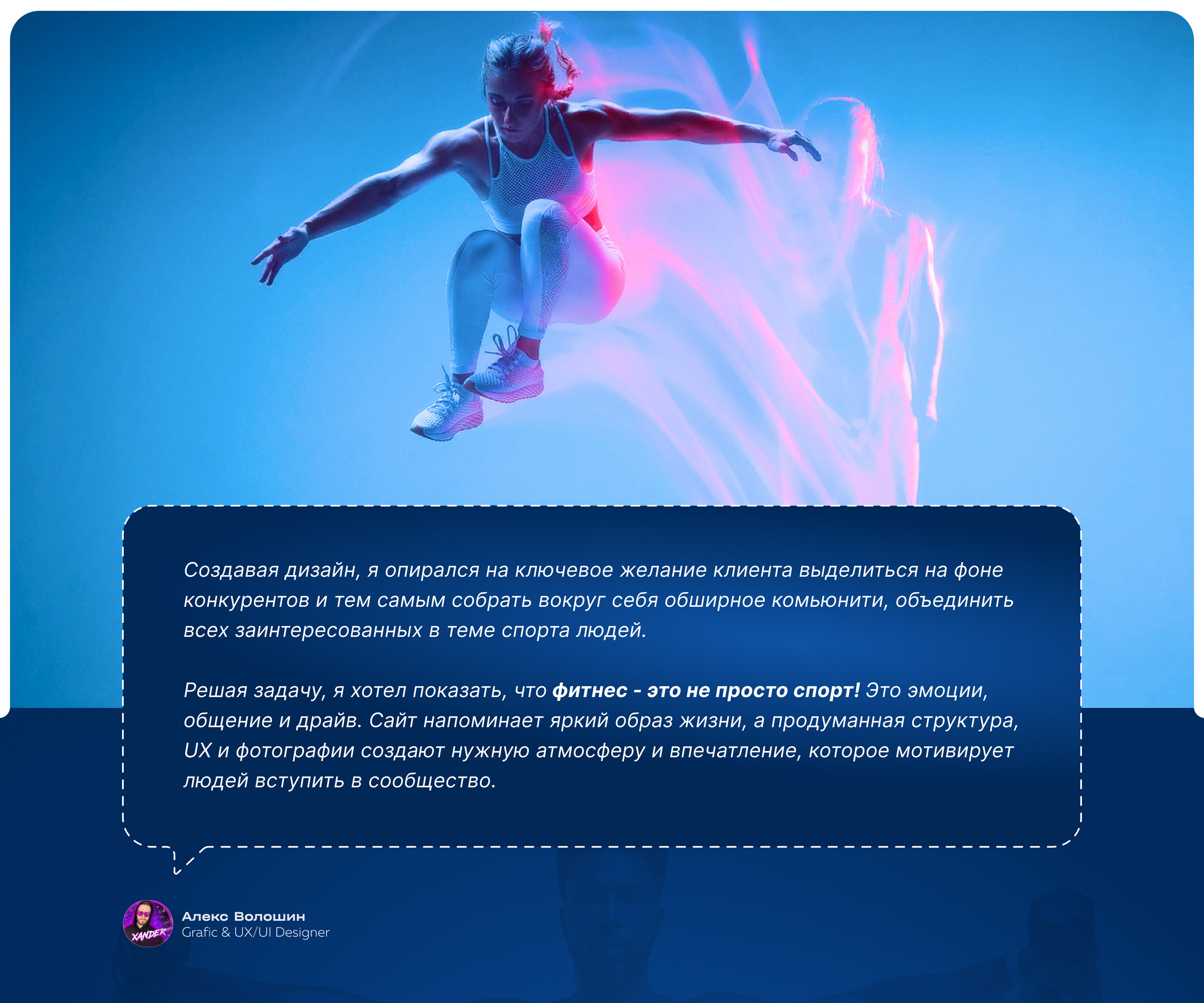 Сorporate website — NeonFit (фитнес нового поколения) — Изображение №4 — Интерфейсы, Иллюстрация на Dprofile