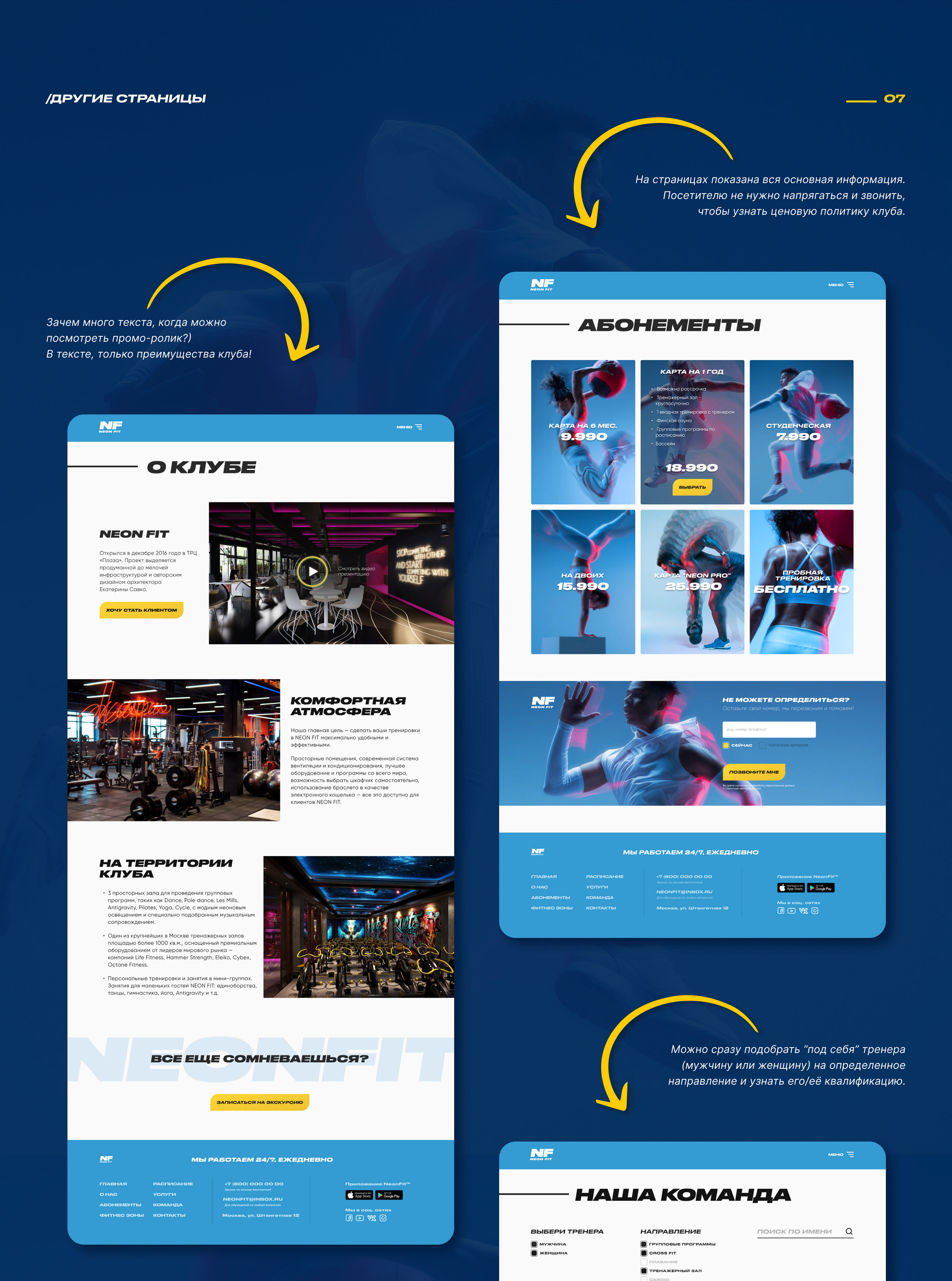 Сorporate website — NeonFit (фитнес нового поколения) — Изображение №8 — Интерфейсы, Иллюстрация на Dprofile