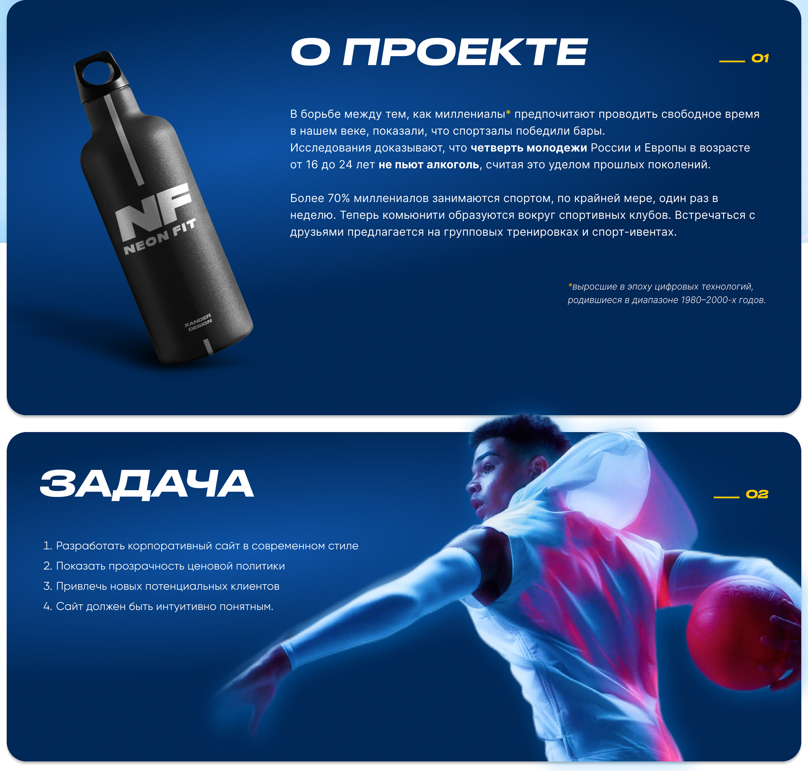 Сorporate website — NeonFit (фитнес нового поколения) — Изображение №2 — Интерфейсы, Иллюстрация на Dprofile