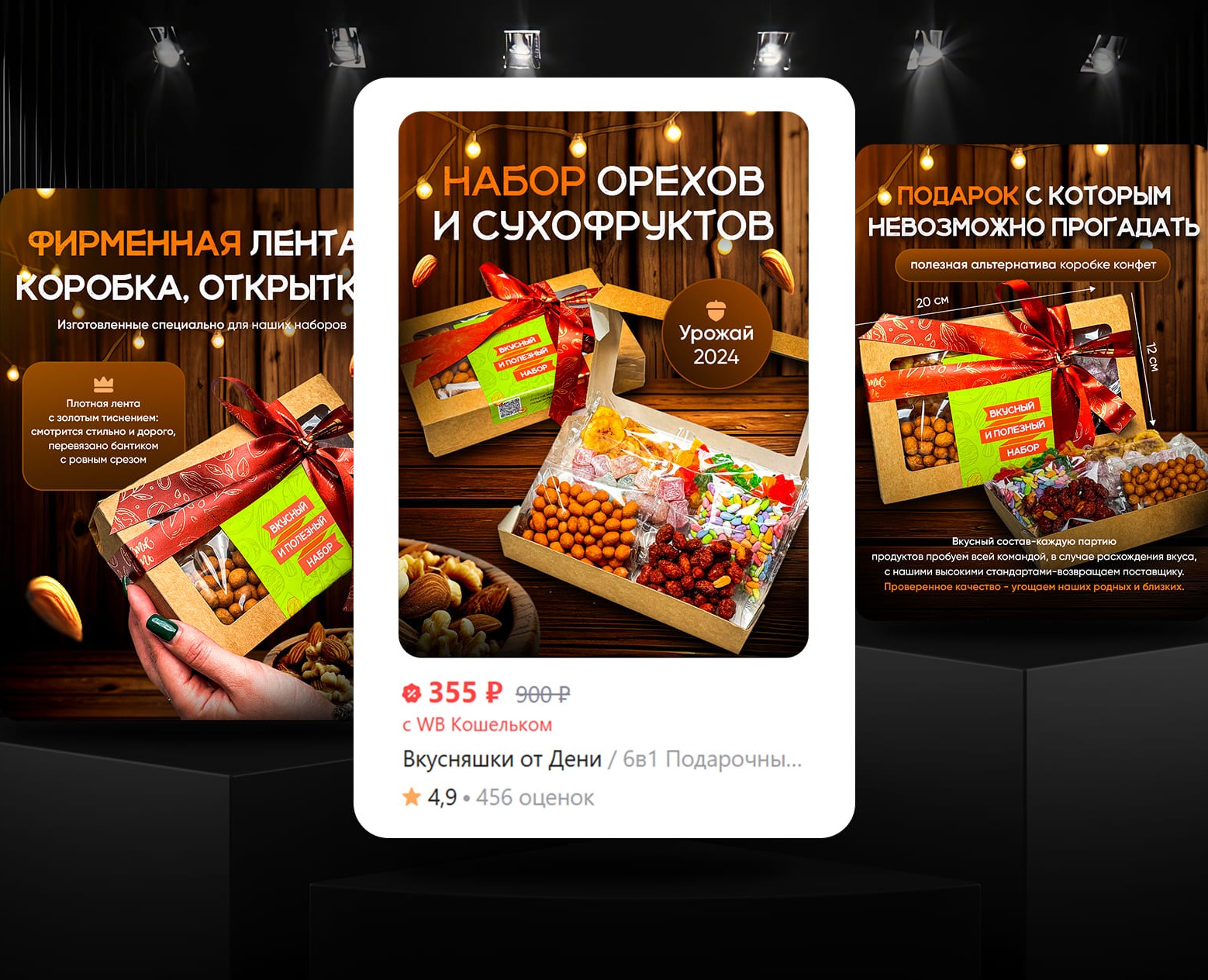 Инфографика Wildberries. Дизайн карточки для Дени. — Графика, Маркетинг на Dprofile