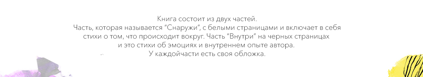 Иллюстрации для сборника стихов — Изображение №7 — Иллюстрация, Графика на Dprofile