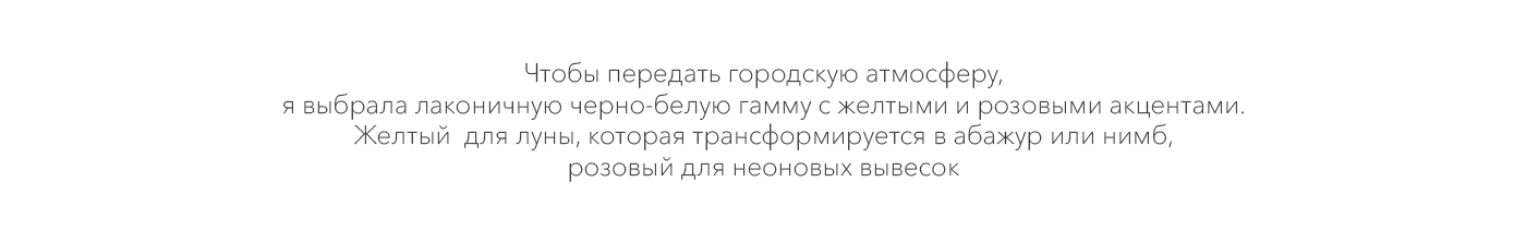 Иллюстрации для сборника стихов — Изображение №4 — Иллюстрация, Графика на Dprofile