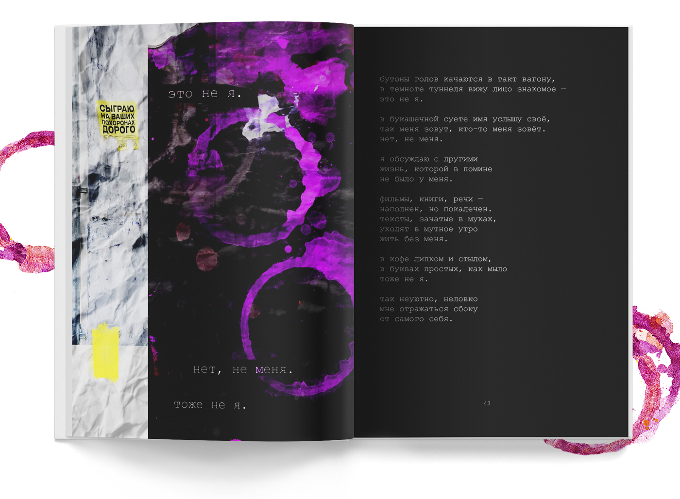 Иллюстрации для сборника стихов — Изображение №16 — Иллюстрация, Графика на Dprofile