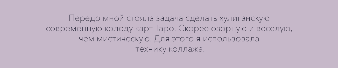 Карты Таро — Изображение №3 — Иллюстрация на Dprofile
