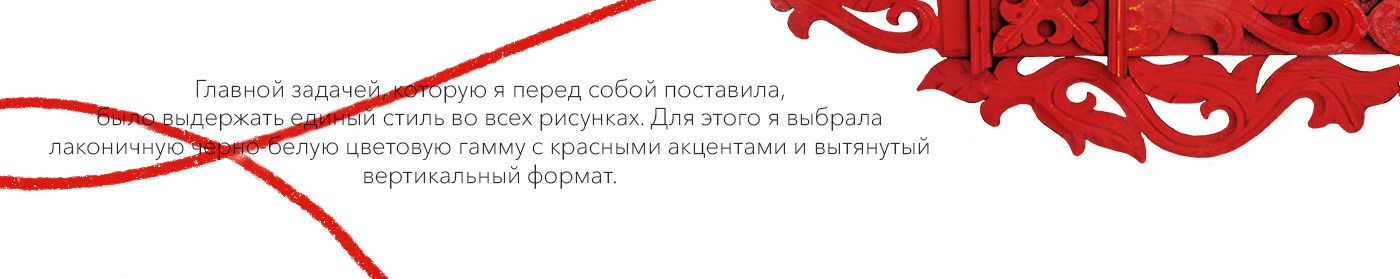 Иллюстрации на тему славянской мифологии — Изображение №7 — Иллюстрация, Графика на Dprofile