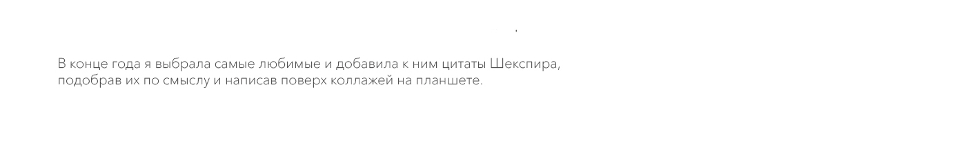 Коллажный календарь — Изображение №5 — Иллюстрация на Dprofile
