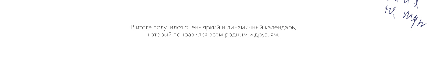 Коллажный календарь — Изображение №19 — Иллюстрация на Dprofile