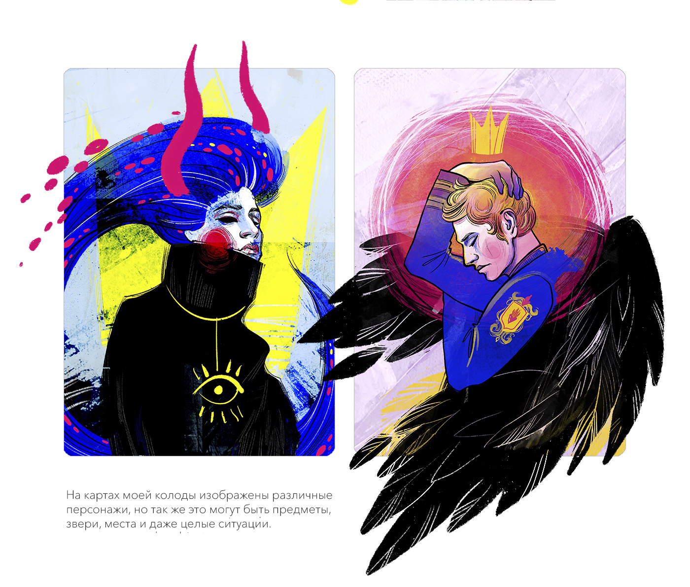 Метафорические карты — Изображение №9 — Иллюстрация на Dprofile