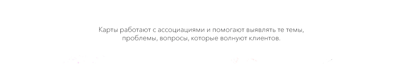 Метафорические карты — Изображение №6 — Иллюстрация на Dprofile