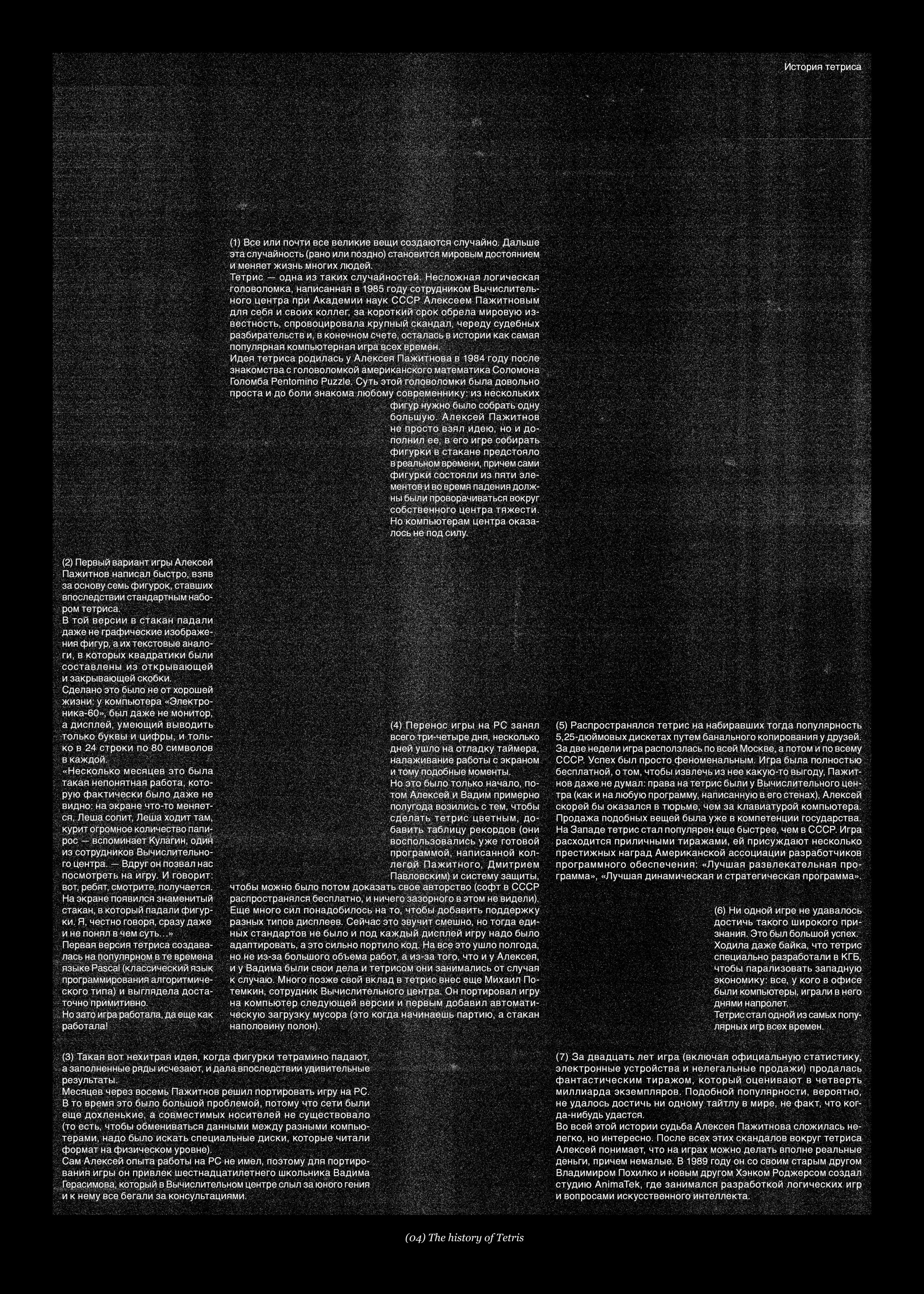 Typography Posters/Visual Explore — Изображение №11 — Графика на Dprofile