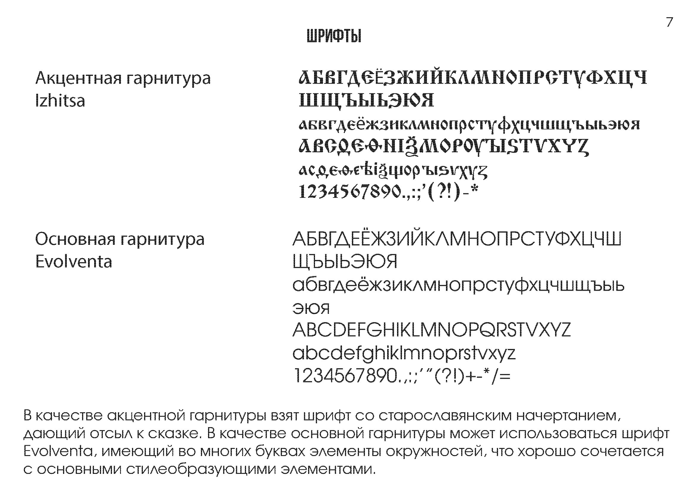 Кощеевы сказки — Изображение №7 — Брендинг, Графика на Dprofile