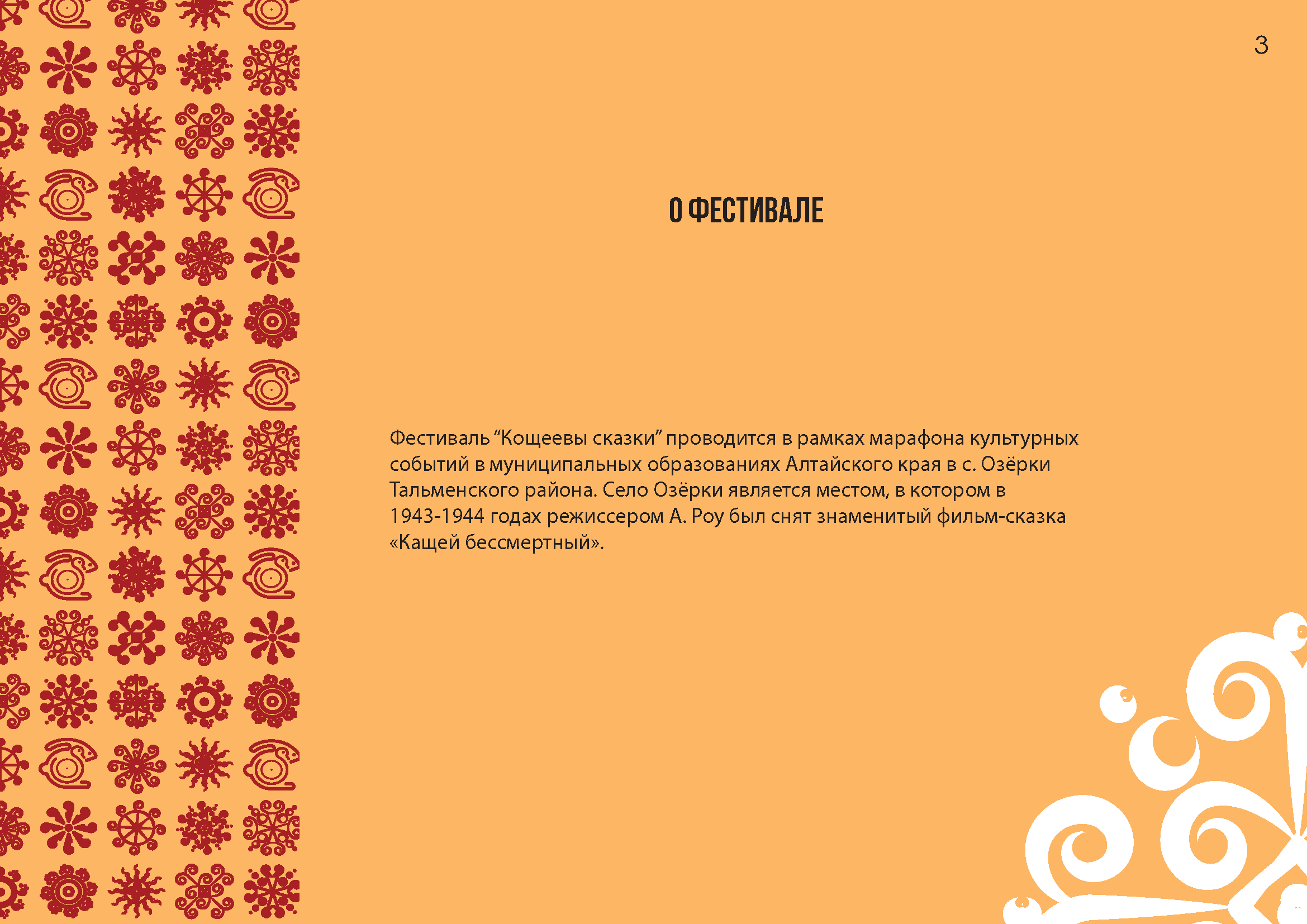 Кощеевы сказки — Изображение №3 — Брендинг, Графика на Dprofile
