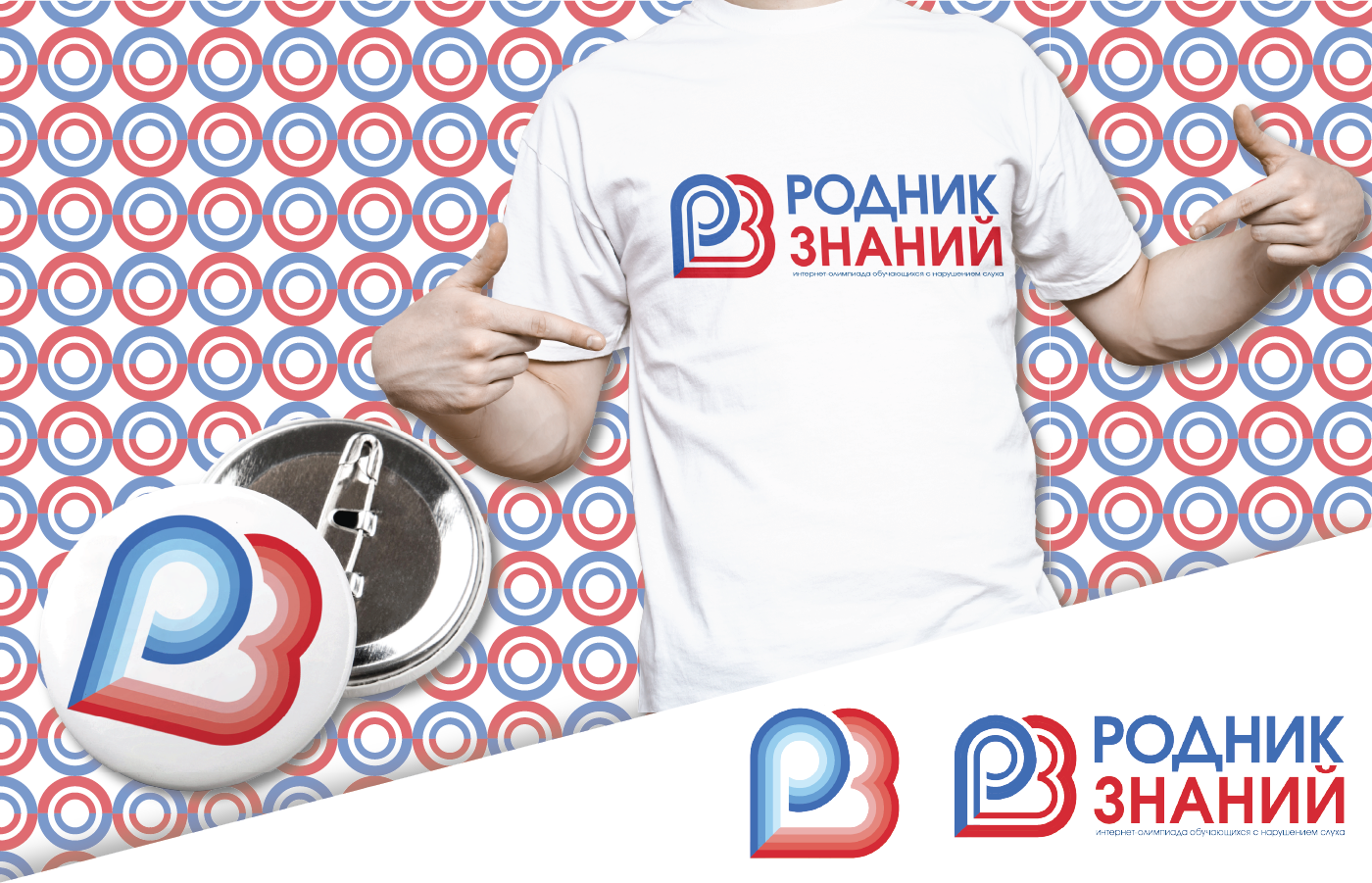 Родник знаний — Изображение №8 — Брендинг, Графика на Dprofile