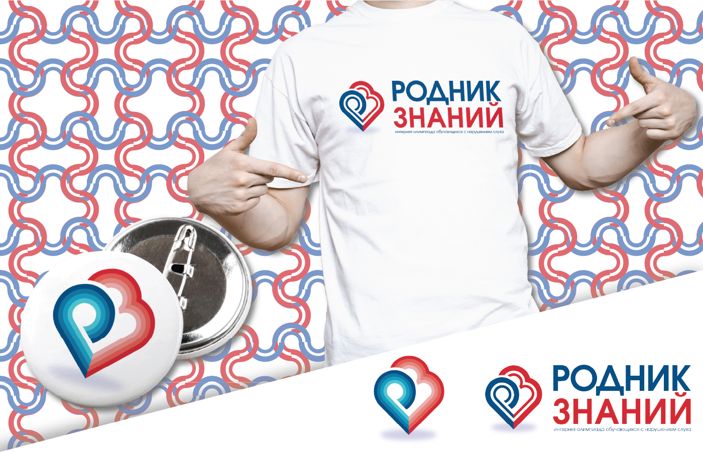 Родник знаний — Изображение №9 — Брендинг, Графика на Dprofile