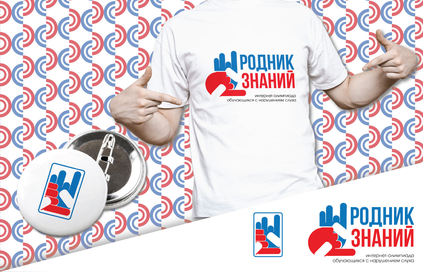 Родник знаний — Изображение №4 — Брендинг, Графика на Dprofile