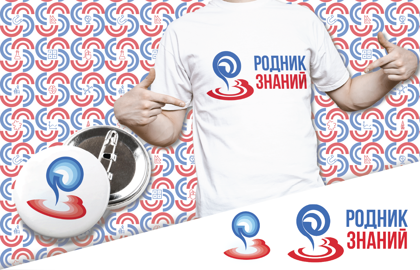 Родник знаний — Изображение №7 — Брендинг, Графика на Dprofile