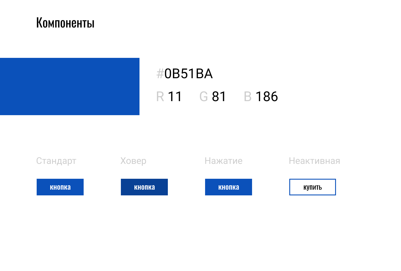 Кейс | Дизайн интернет-магазина гусениц — Изображение №7 — Интерфейсы на Dprofile