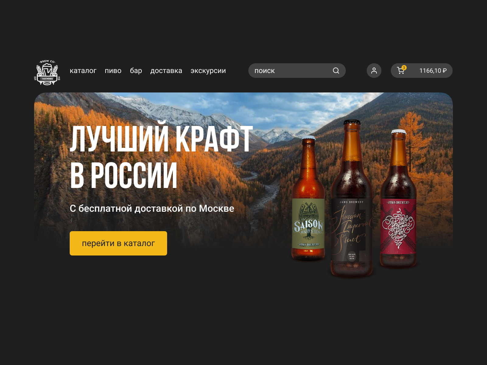 Шот | Главный экран интернет-магазина — Изображение №1 — Интерфейсы на Dprofile