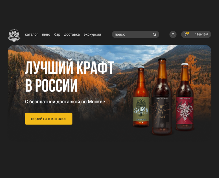 Шот | Главный экран интернет-магазина — Интерфейсы на Dprofile