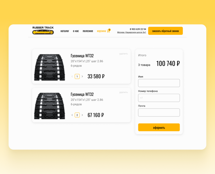 Шот | Корзина интернет магазина — Интерфейсы на Dprofile
