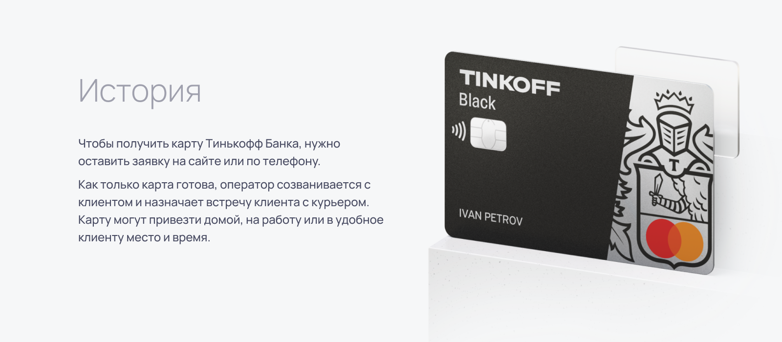 Кейс | Интерфейс оператора колл-центра Тинькофф — Изображение №3 — Интерфейсы на Dprofile