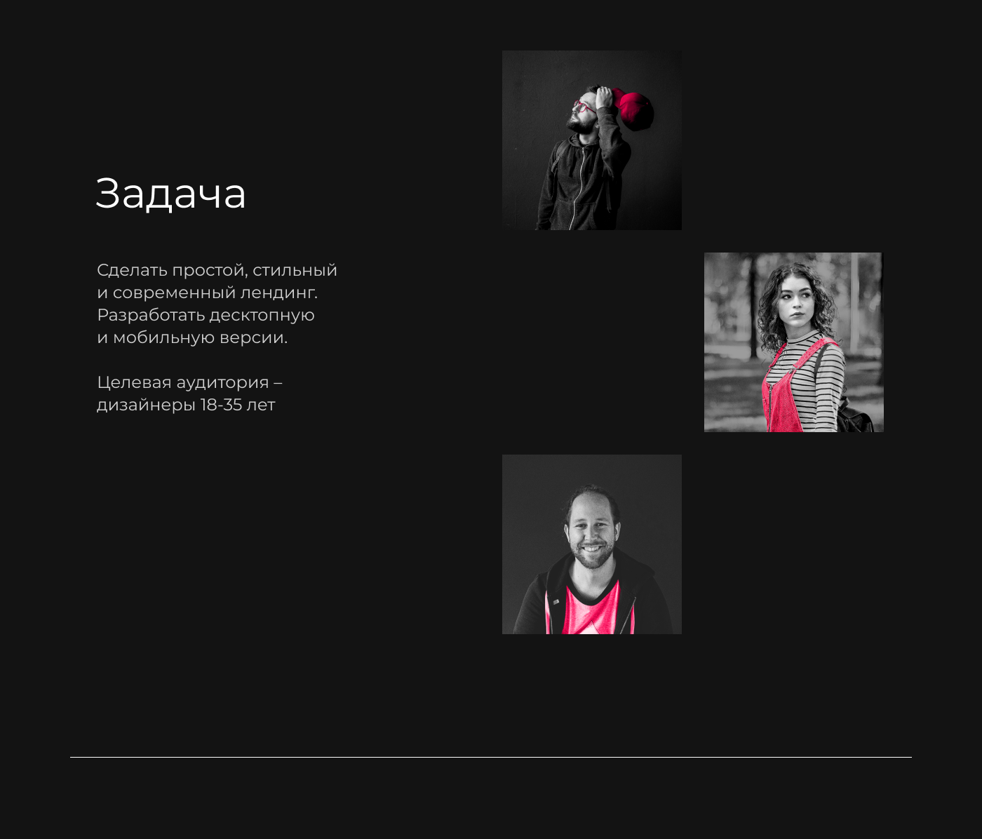 Кейс | Лендинг для конференции дизайна — Изображение №3 — Интерфейсы на Dprofile