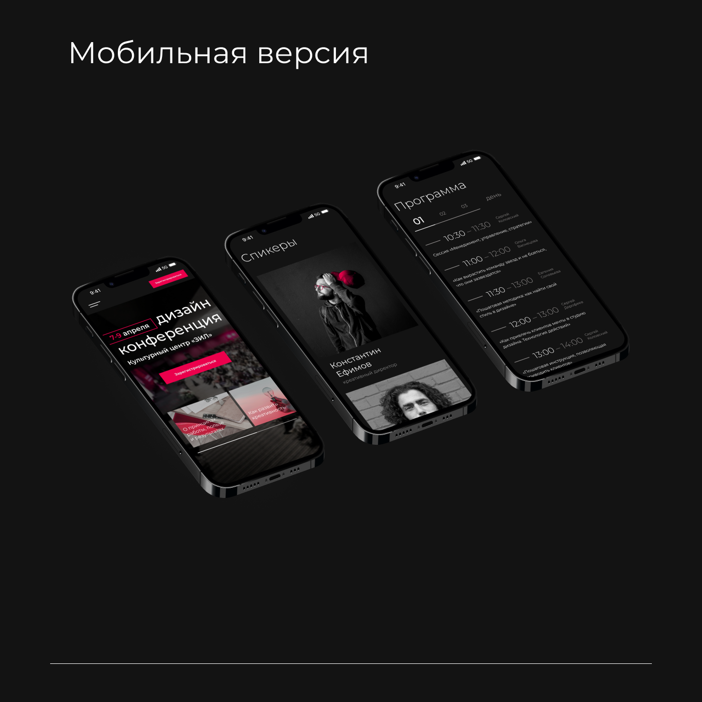 Кейс | Лендинг для конференции дизайна — Изображение №6 — Интерфейсы на Dprofile