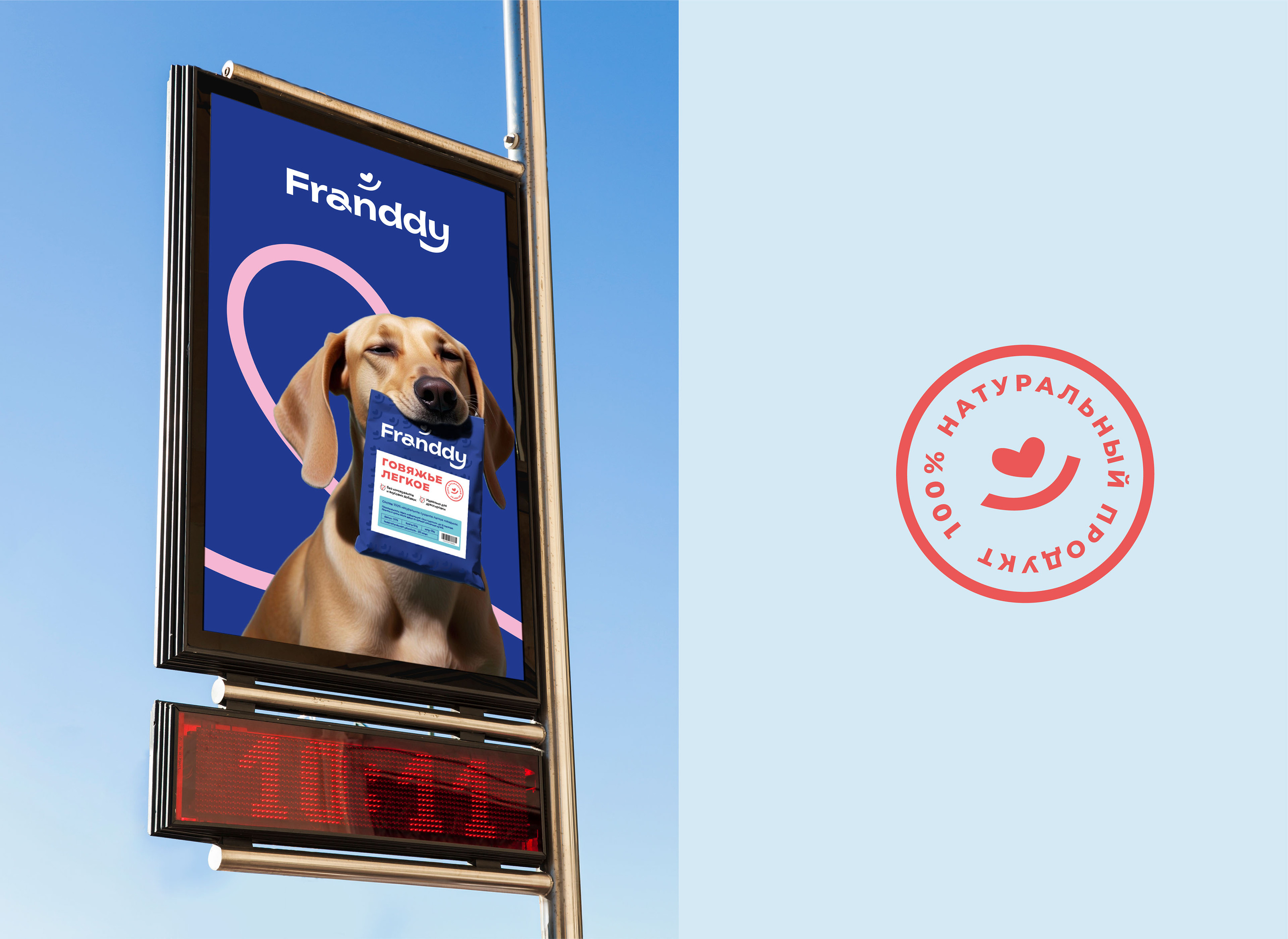 Нейминг / Фирменный стиль / Брендинг / Логотип кормов для д… — Изображение №12 — Брендинг на Dprofile