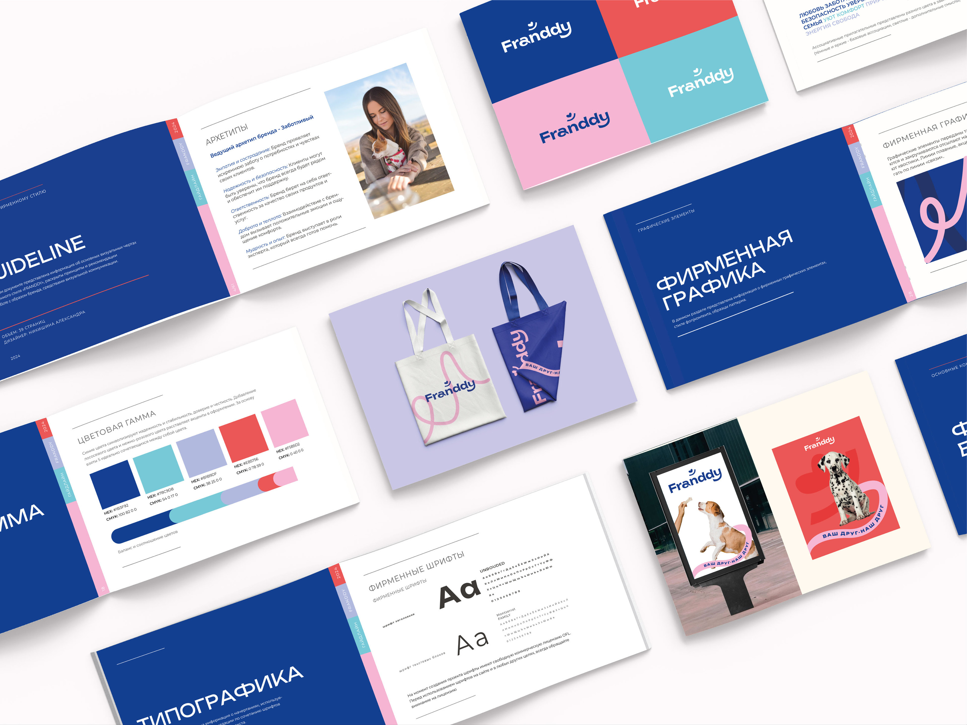 Нейминг / Фирменный стиль / Брендинг / Логотип кормов для д… — Изображение №9 — Брендинг на Dprofile