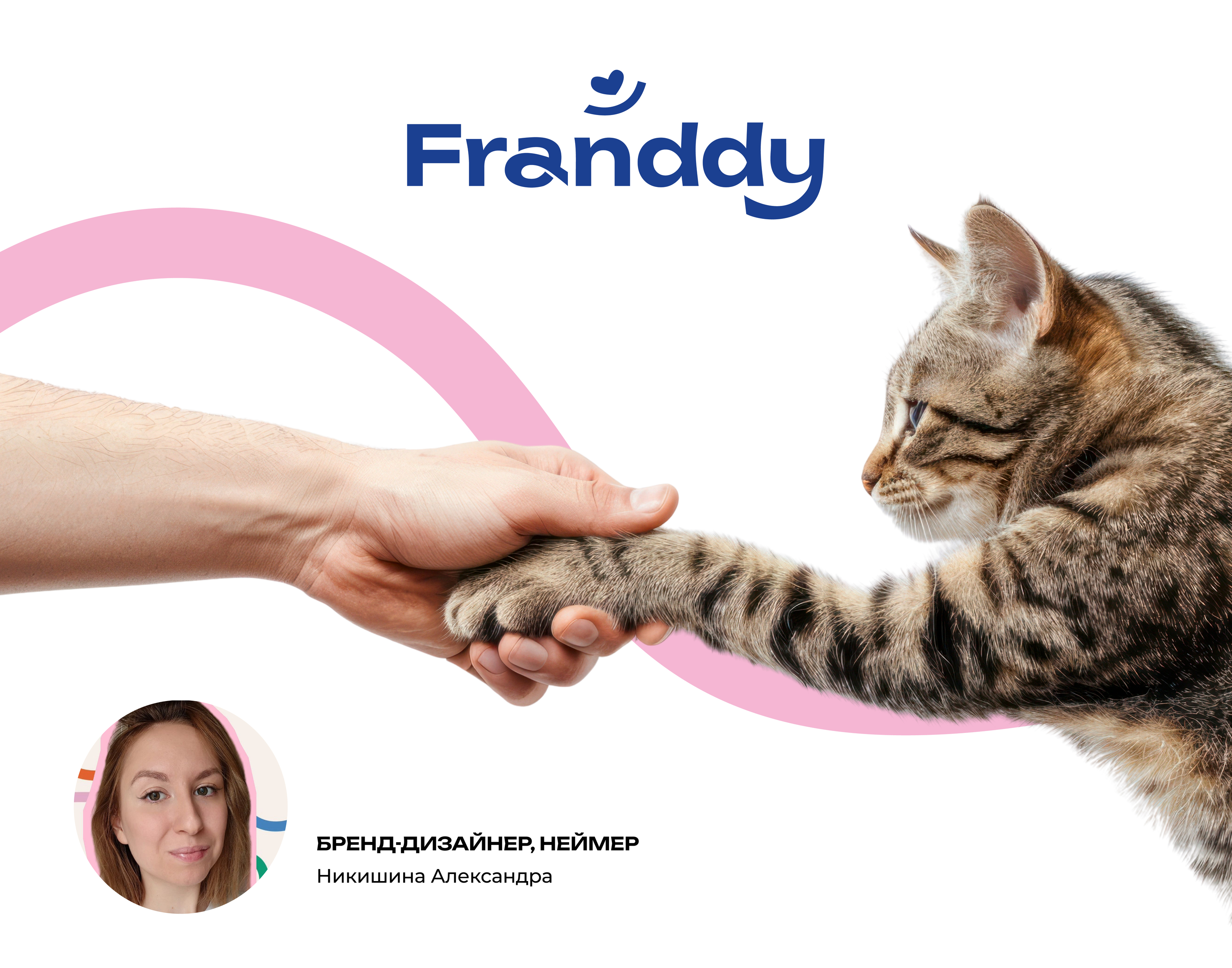 Нейминг / Фирменный стиль / Брендинг / Логотип кормов для д… — Изображение №1 — Брендинг на Dprofile