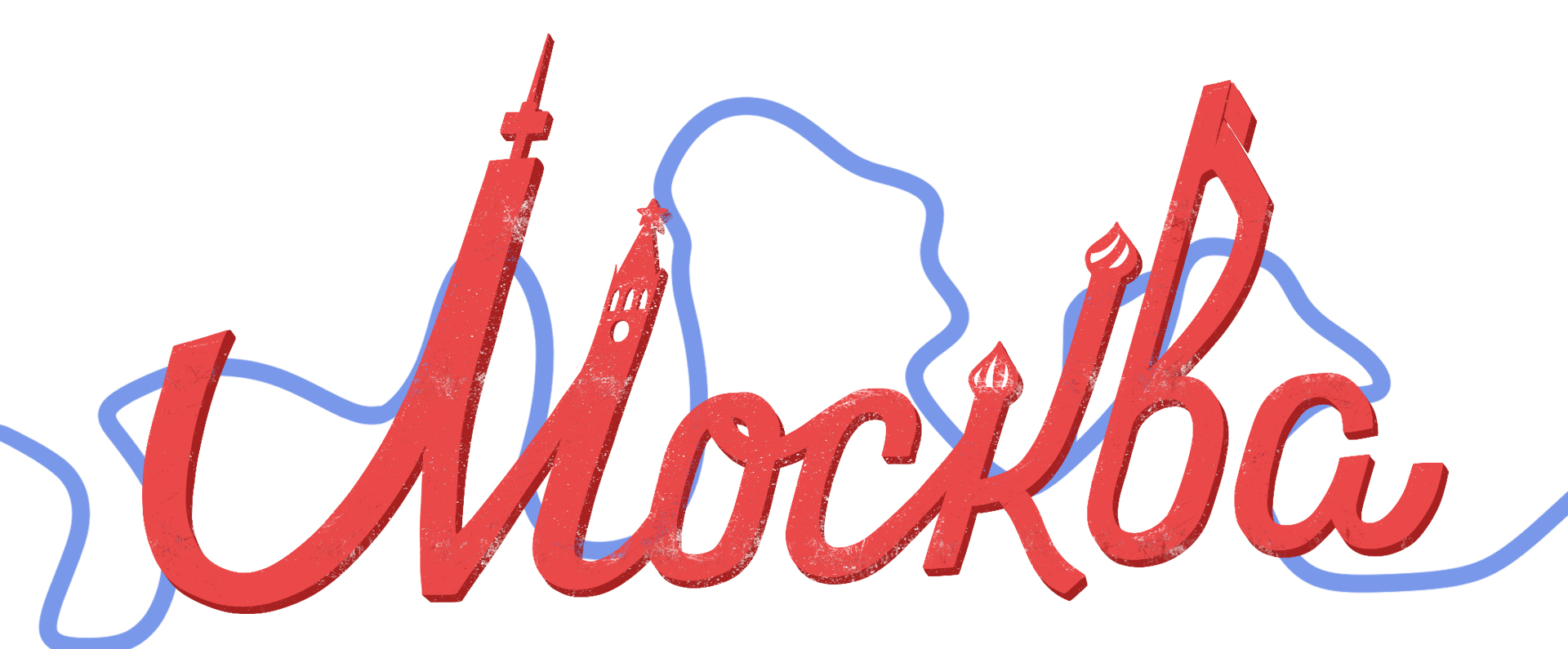 Московские иллюстрации — Изображение №1 — Брендинг, Графика на Dprofile