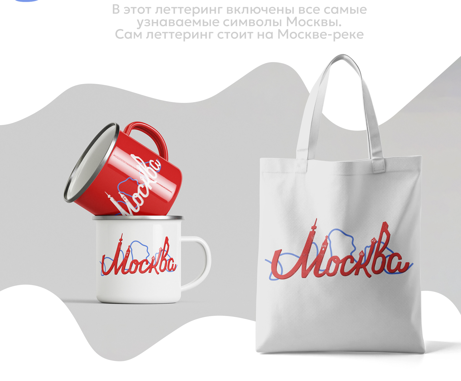 Московские иллюстрации — Изображение №2 — Брендинг, Графика на Dprofile