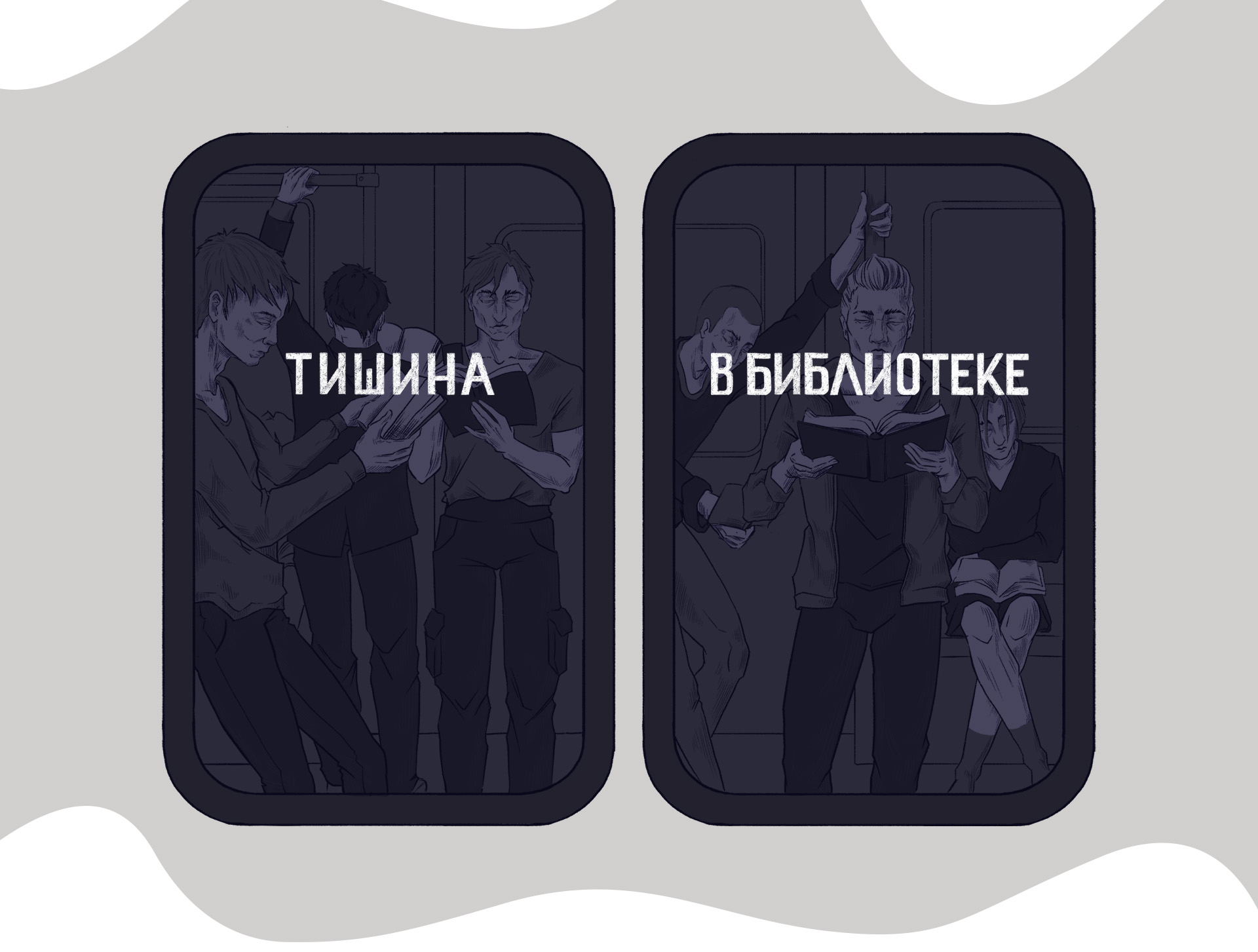 Московские иллюстрации — Изображение №4 — Брендинг, Графика на Dprofile