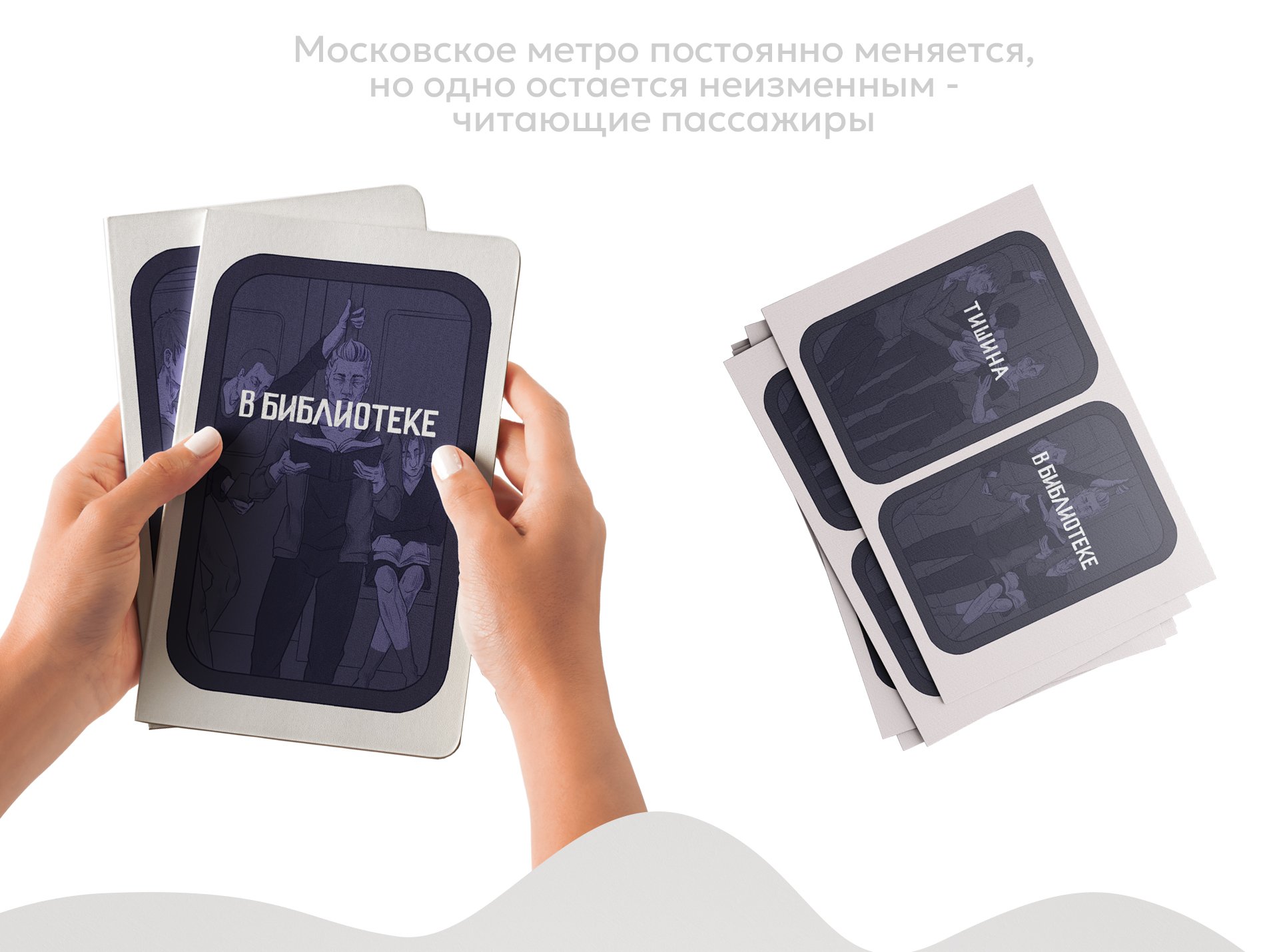 Московские иллюстрации — Изображение №5 — Брендинг, Графика на Dprofile