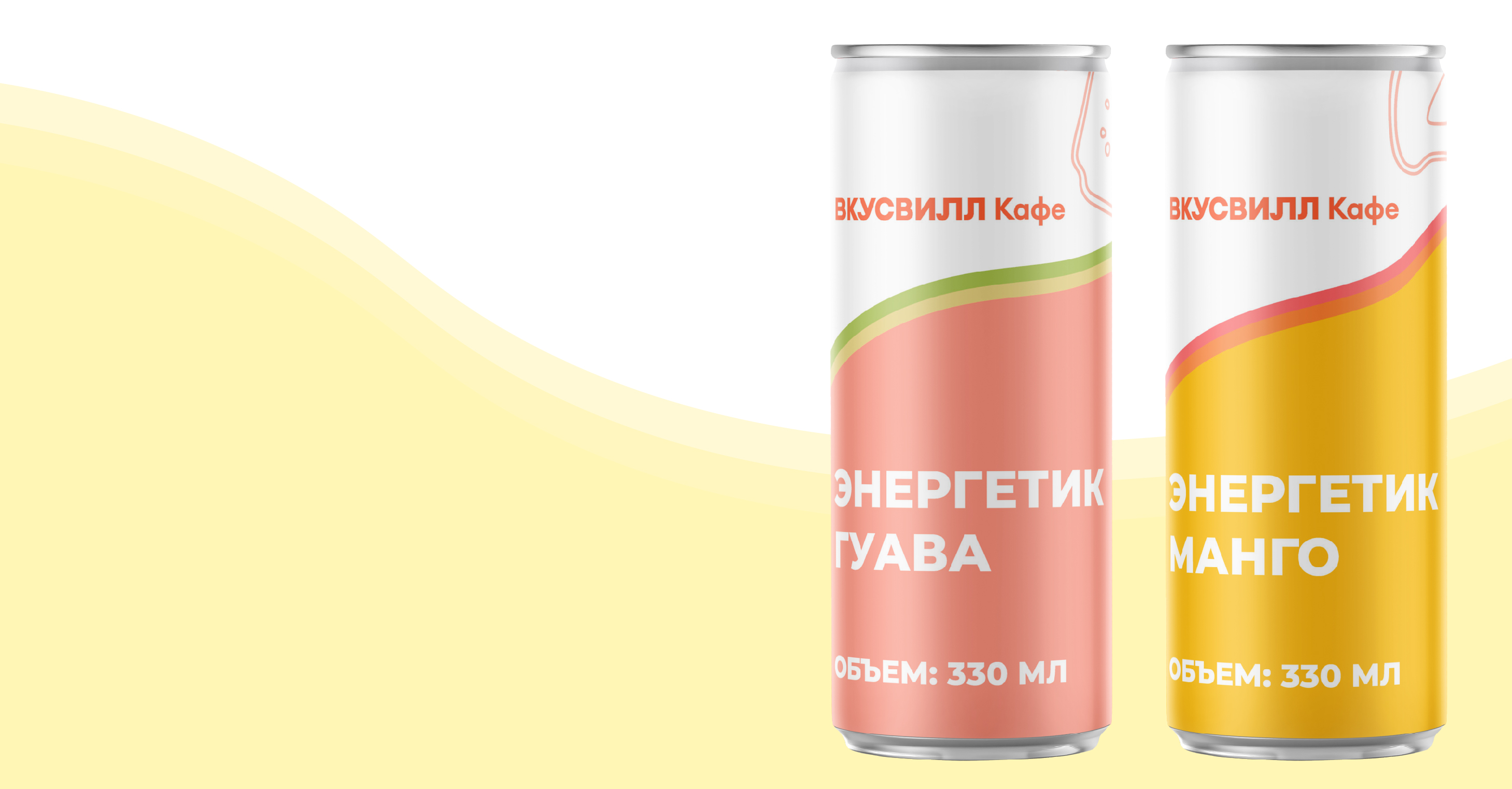 Этикетка для энергетика Вкусвилл кафе — Изображение №1 — Брендинг на Dprofile