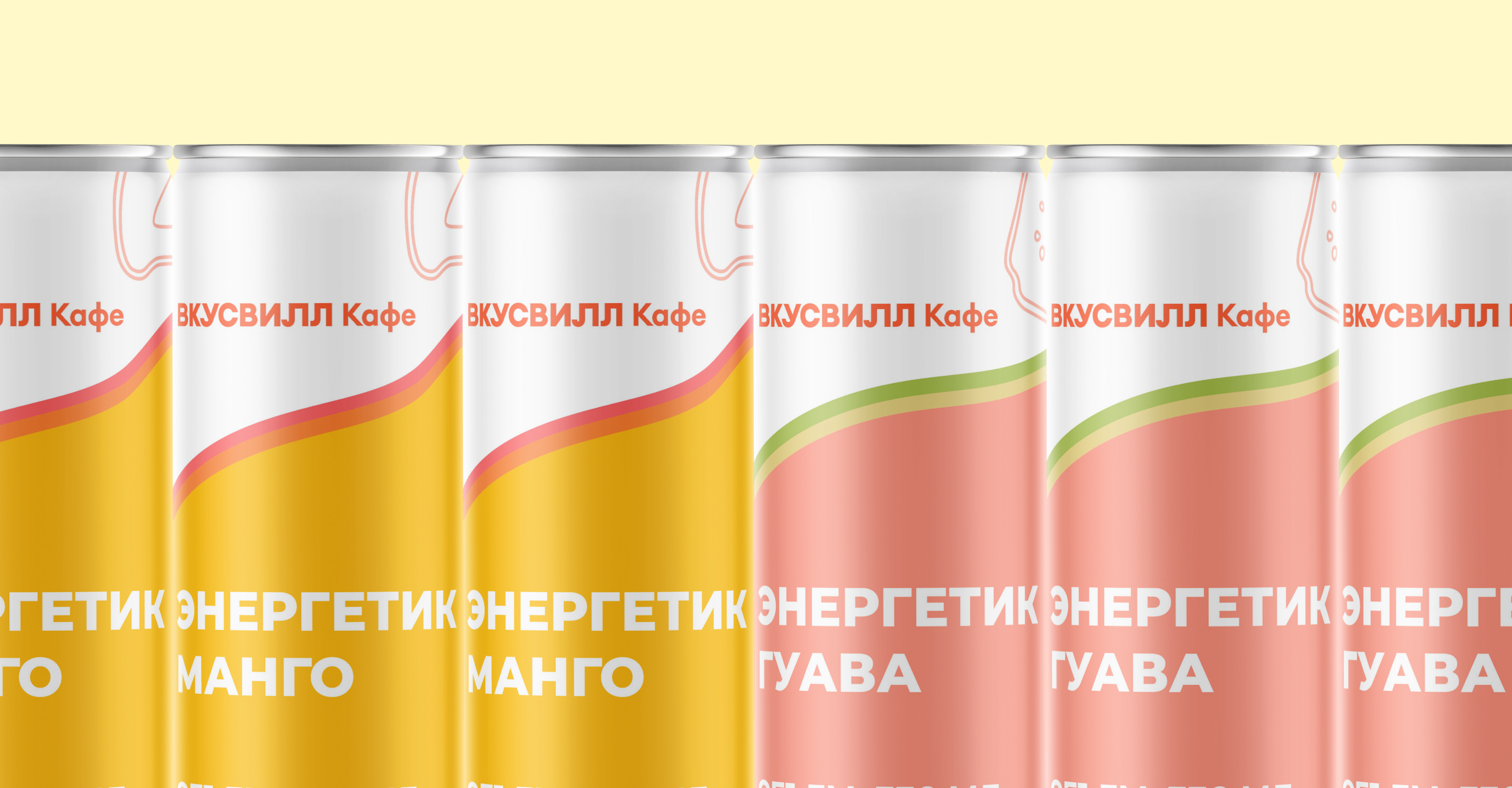 Этикетка для энергетика Вкусвилл кафе — Изображение №4 — Брендинг на Dprofile