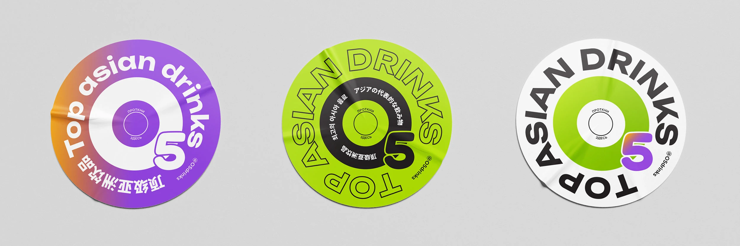 O5 / О'пять — Top asian drinks / Identity — Изображение №5 — Брендинг, Графика на Dprofile