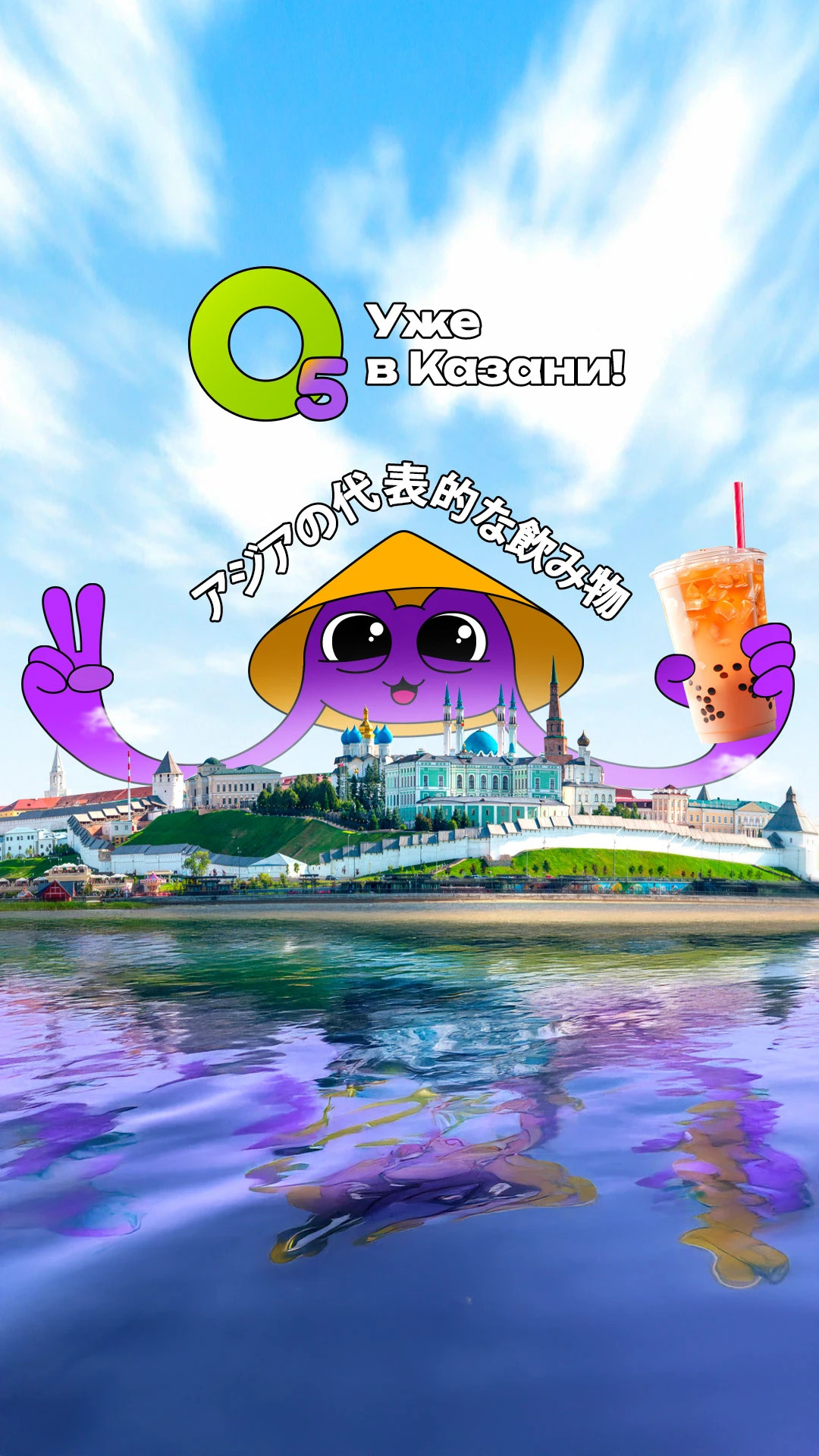 O5 / О'пять — Top asian drinks / Identity — Изображение №2 — Брендинг, Графика на Dprofile