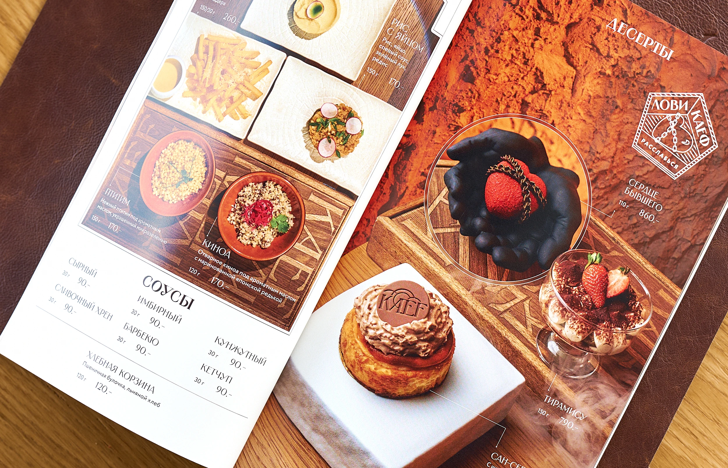 KAEF Design menu / КАЕФ Дизайн меню — Изображение №19 — Графика на Dprofile