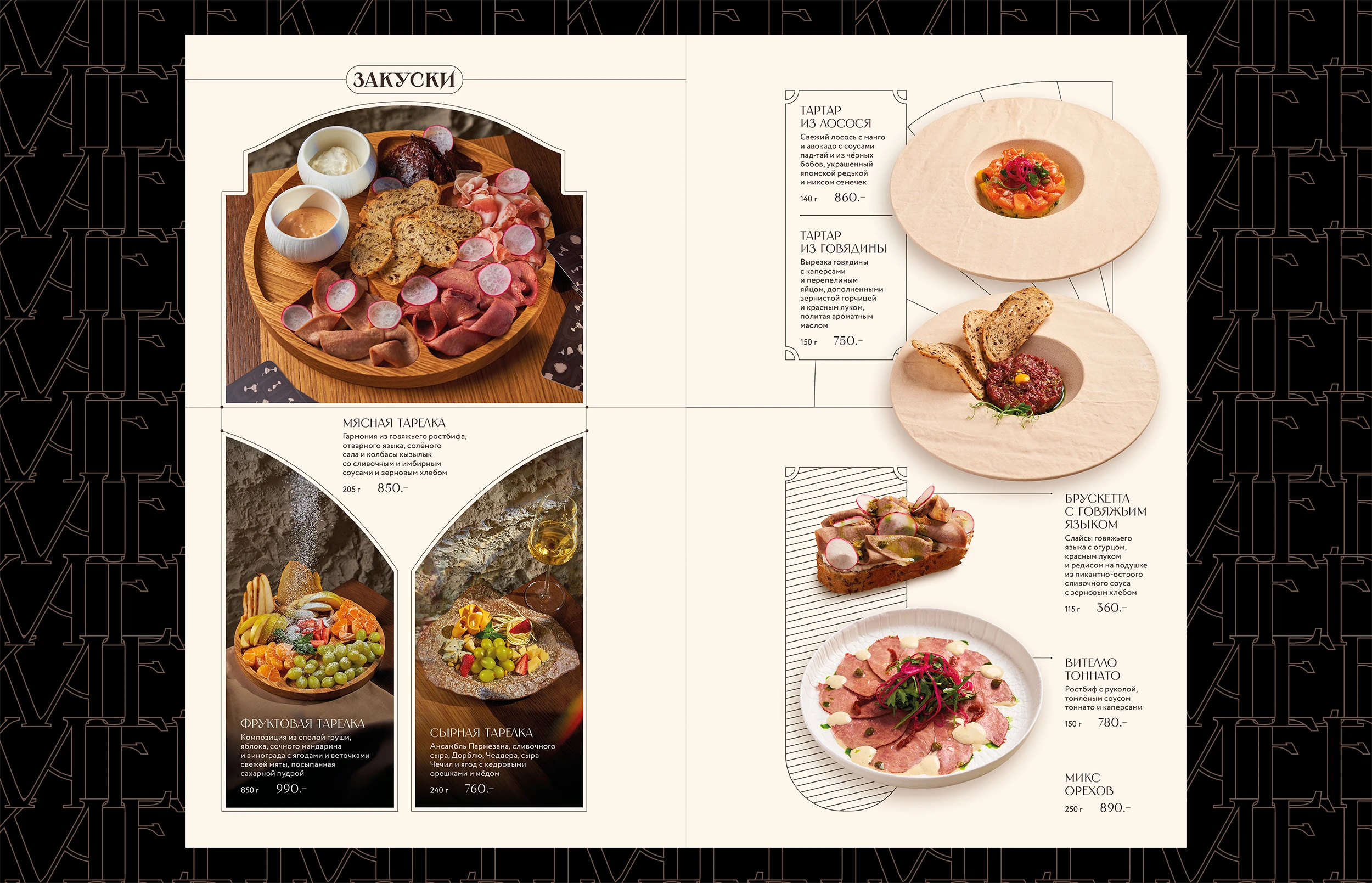 KAEF Design menu / КАЕФ Дизайн меню — Изображение №4 — Графика на Dprofile