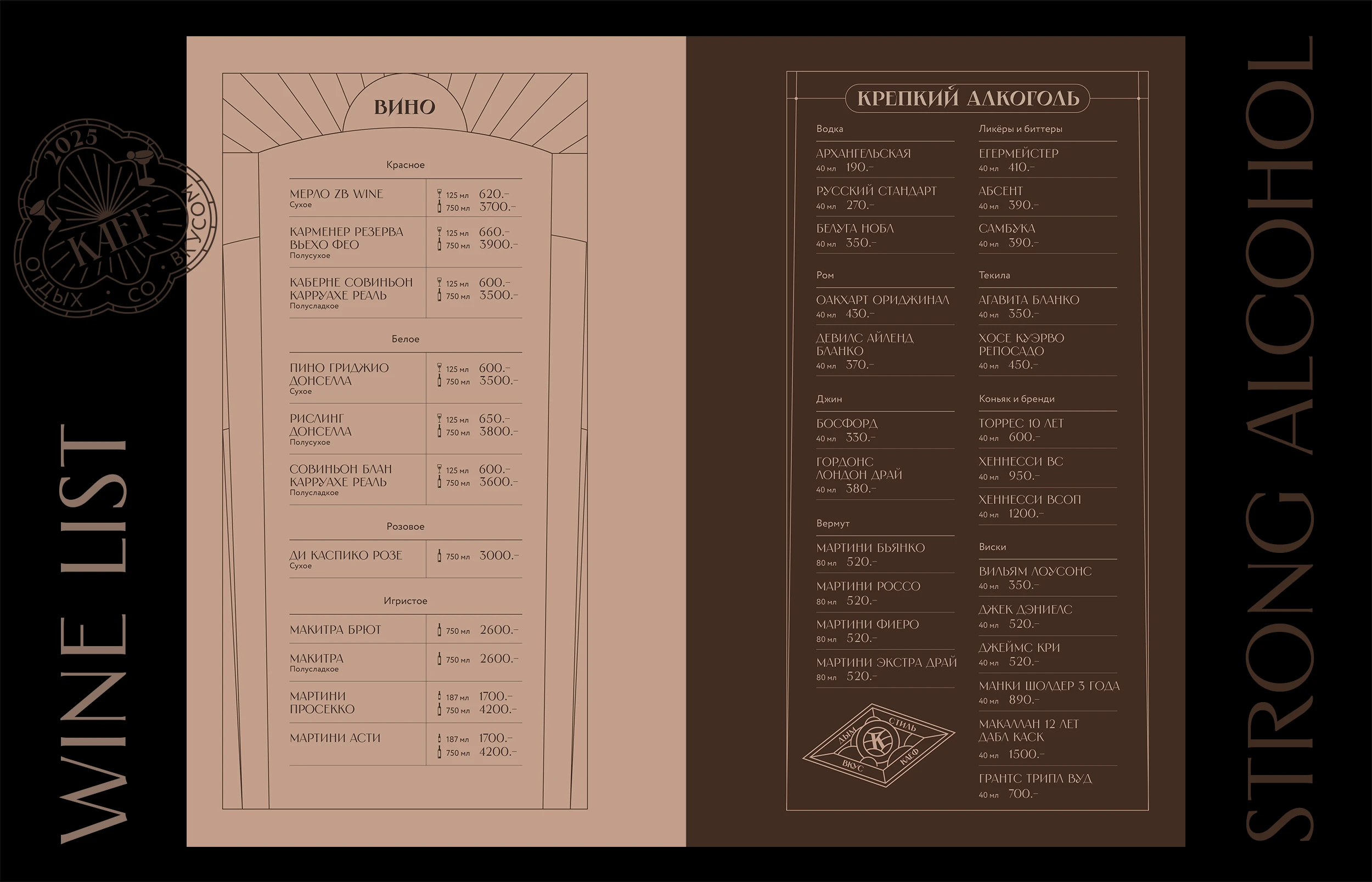 KAEF Design menu / КАЕФ Дизайн меню — Изображение №23 — Графика на Dprofile