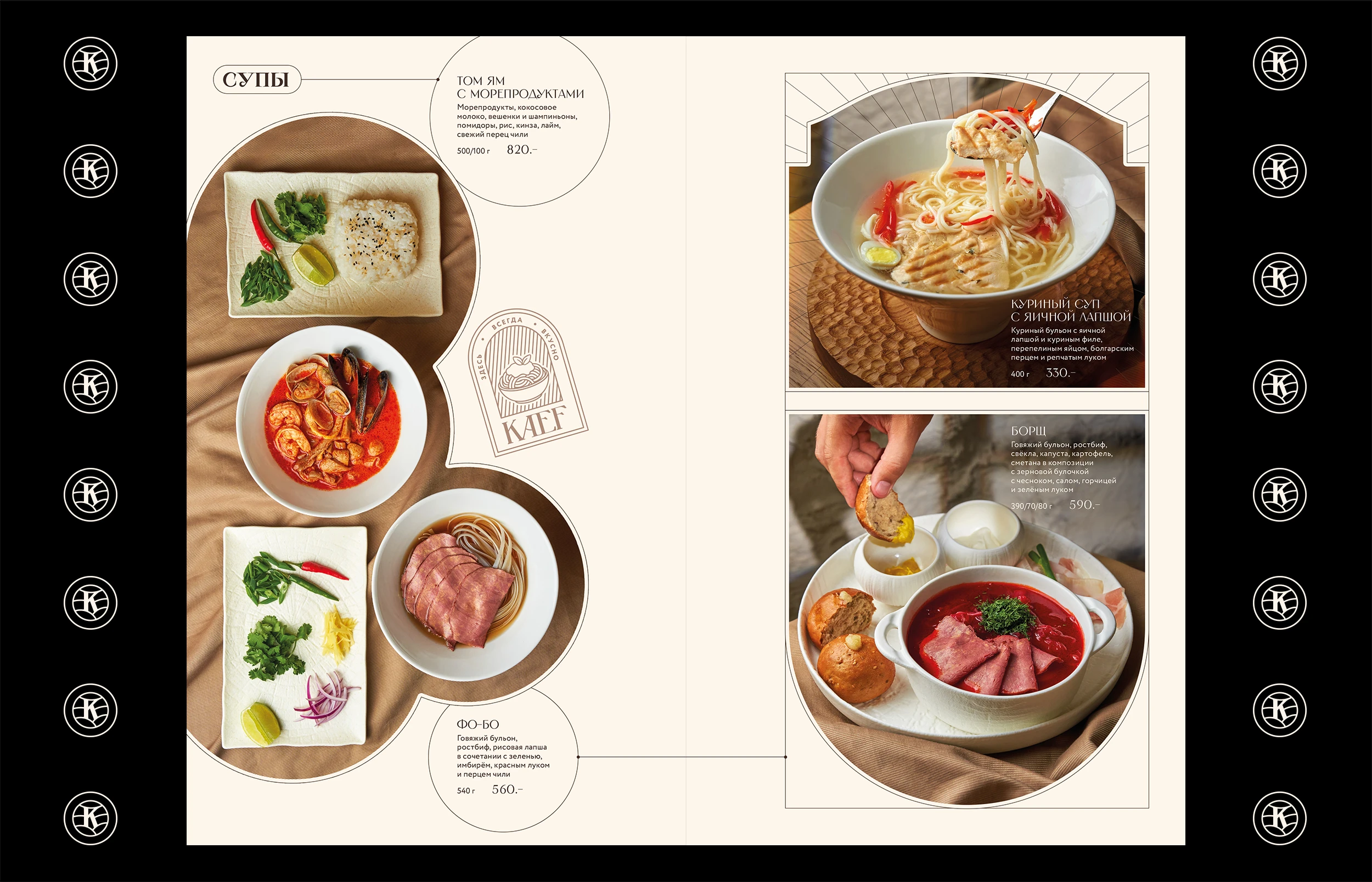 KAEF Design menu / КАЕФ Дизайн меню — Изображение №12 — Графика на Dprofile