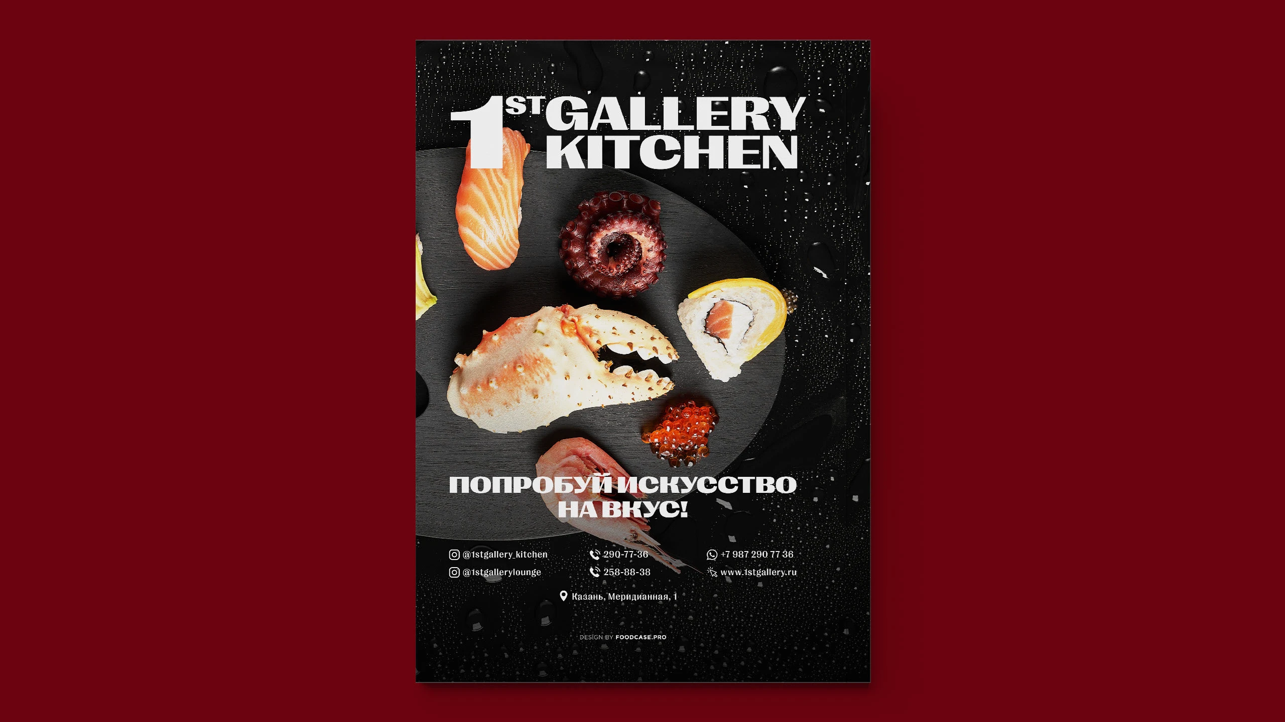 Дизайн меню "Gallery kitchen" / Menu design — Изображение №24 — Графика на Dprofile