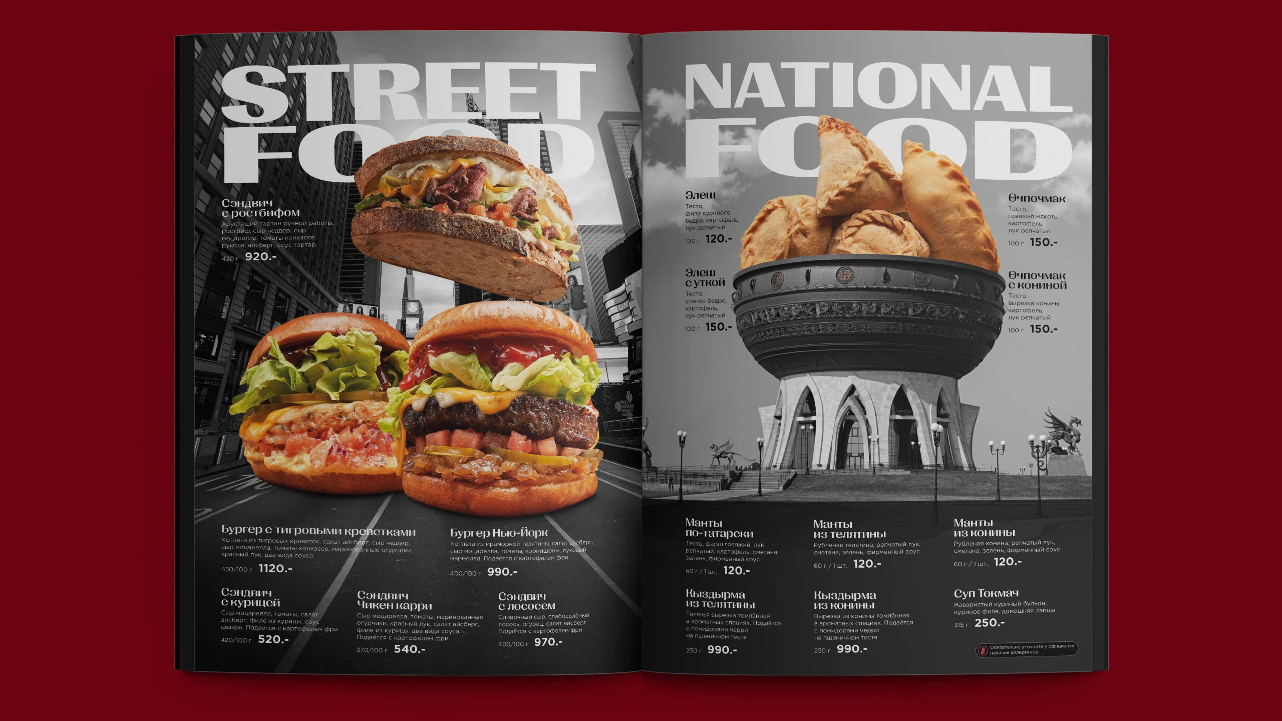 Дизайн меню "Gallery kitchen" / Menu design — Изображение №8 — Графика на Dprofile