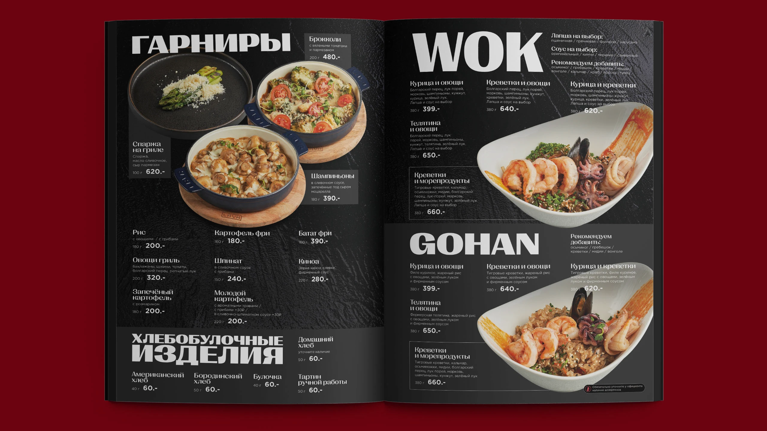 Дизайн меню "Gallery kitchen" / Menu design — Изображение №16 — Графика на Dprofile