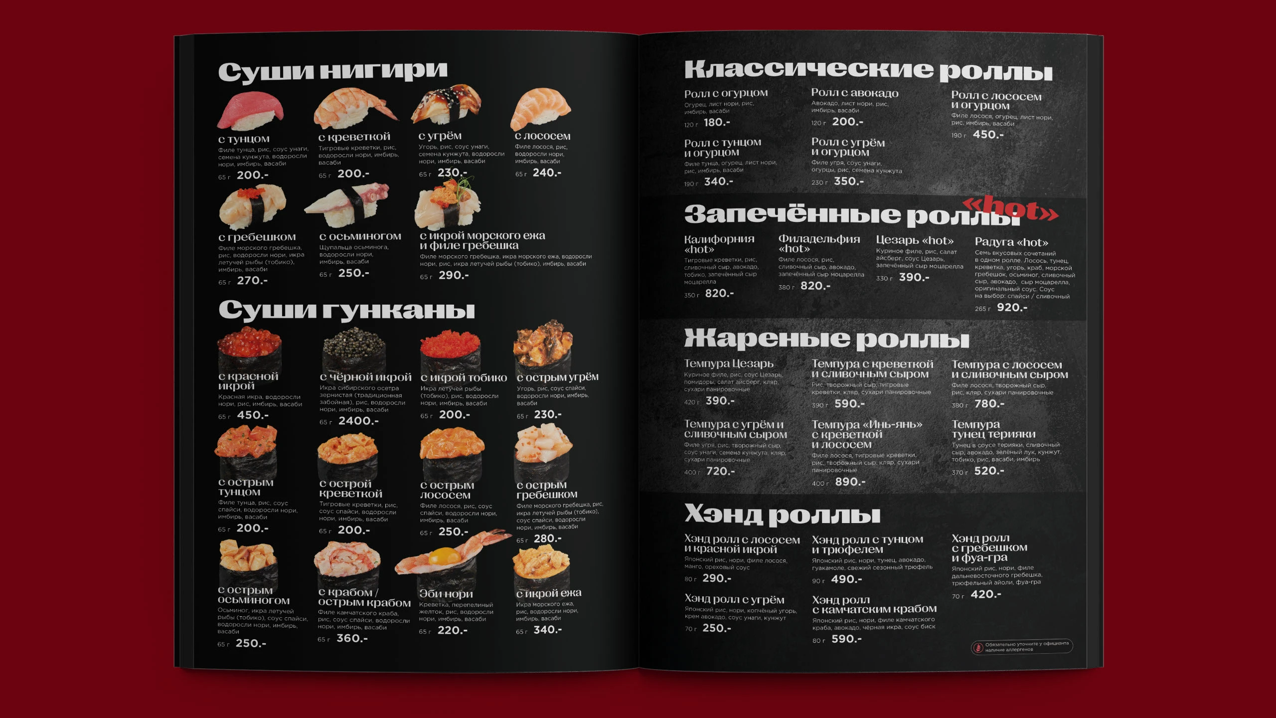 Дизайн меню "Gallery kitchen" / Menu design — Изображение №20 — Графика на Dprofile